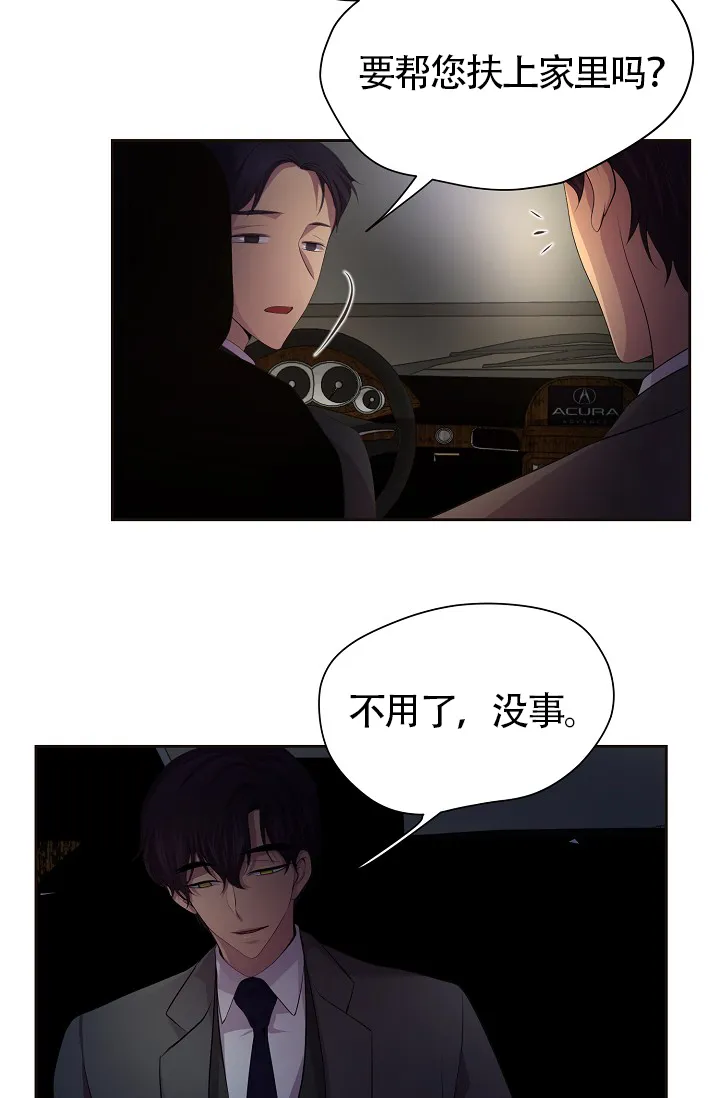 《升温》第186话 第19页