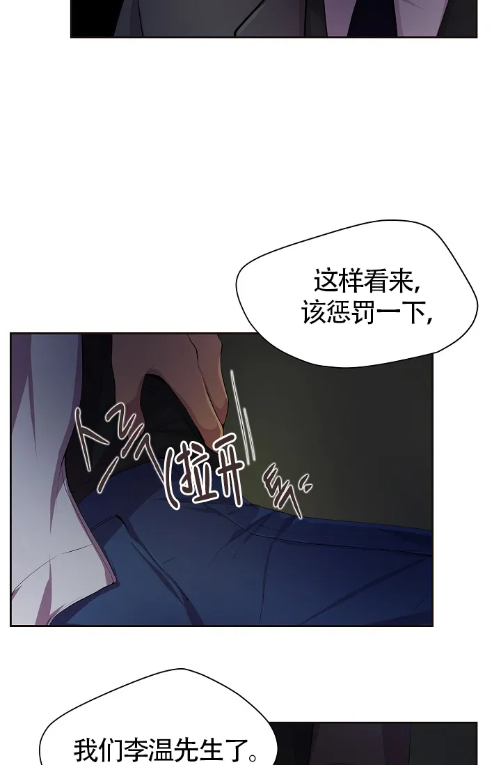 《升温》第186话 第25页