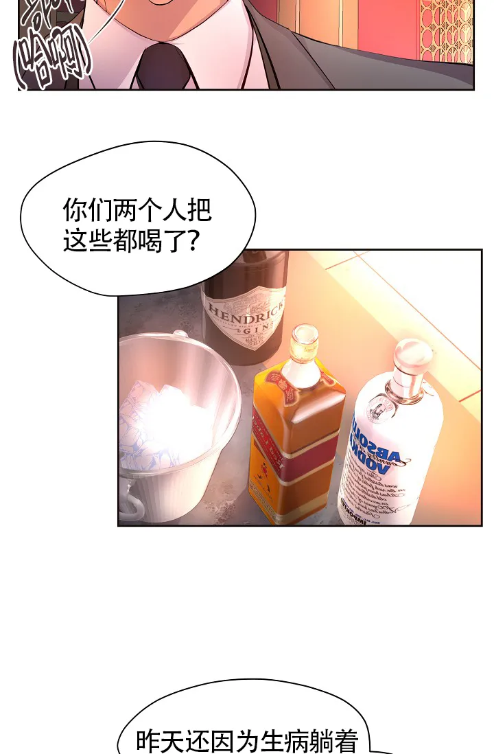 《升温》第186话 第8页