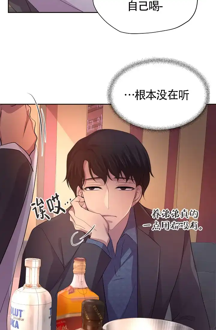 《升温》第186话 第13页
