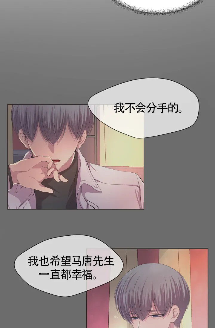 《升温》第187话 第12页