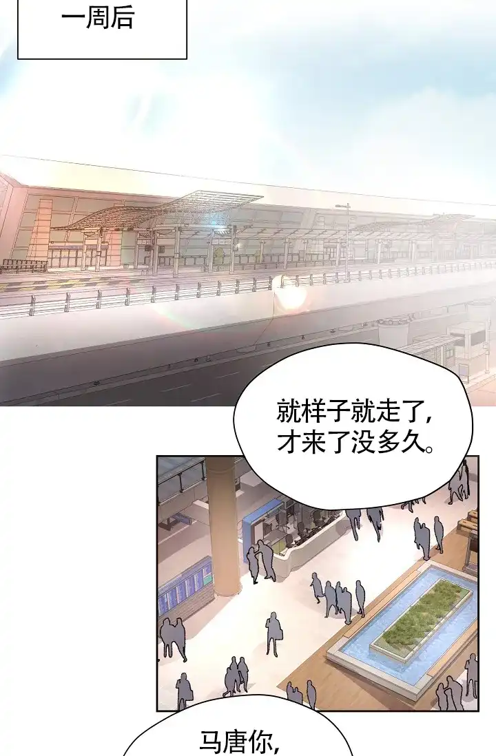 《升温》第187话 第2页