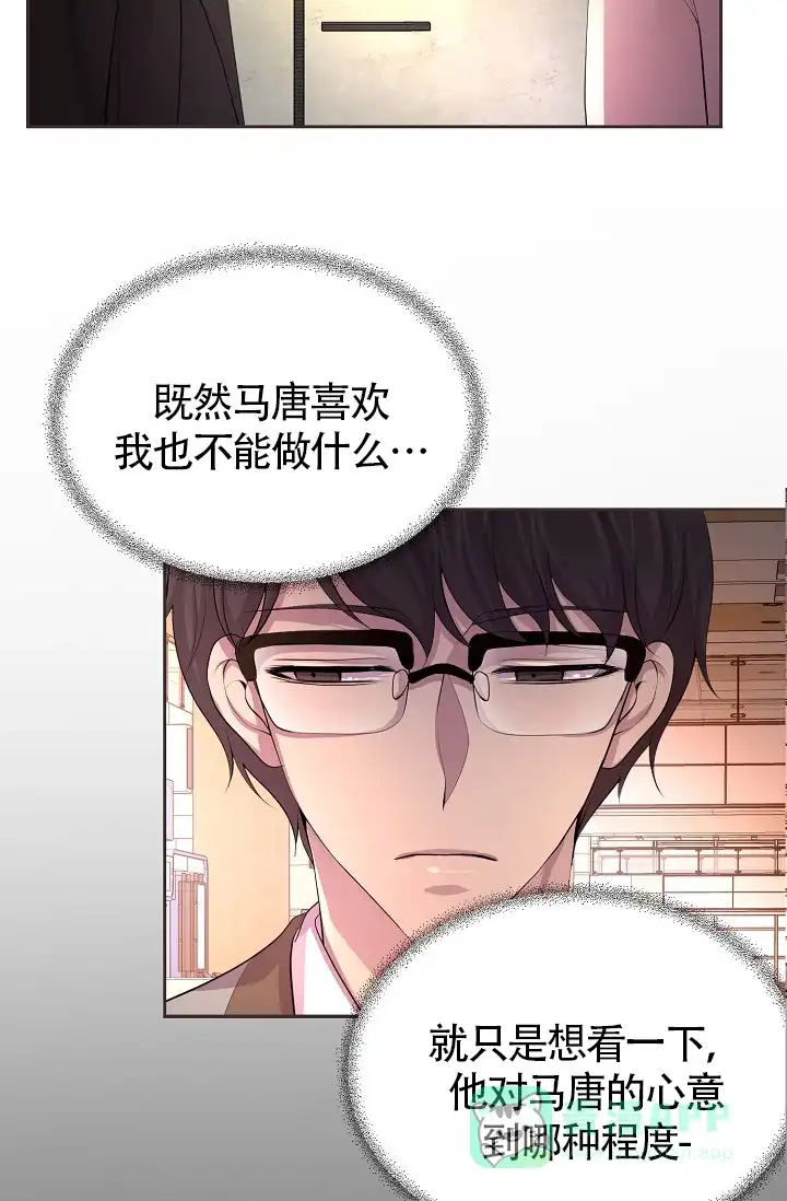 《升温》第187话 第11页