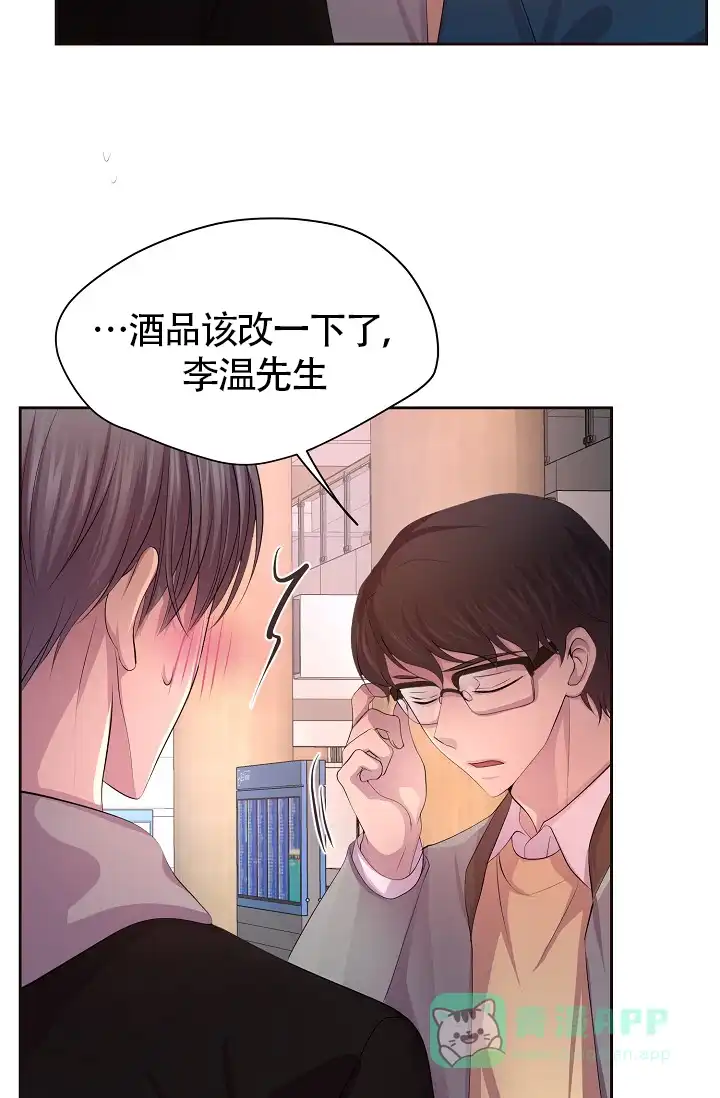 《升温》第187话 第6页