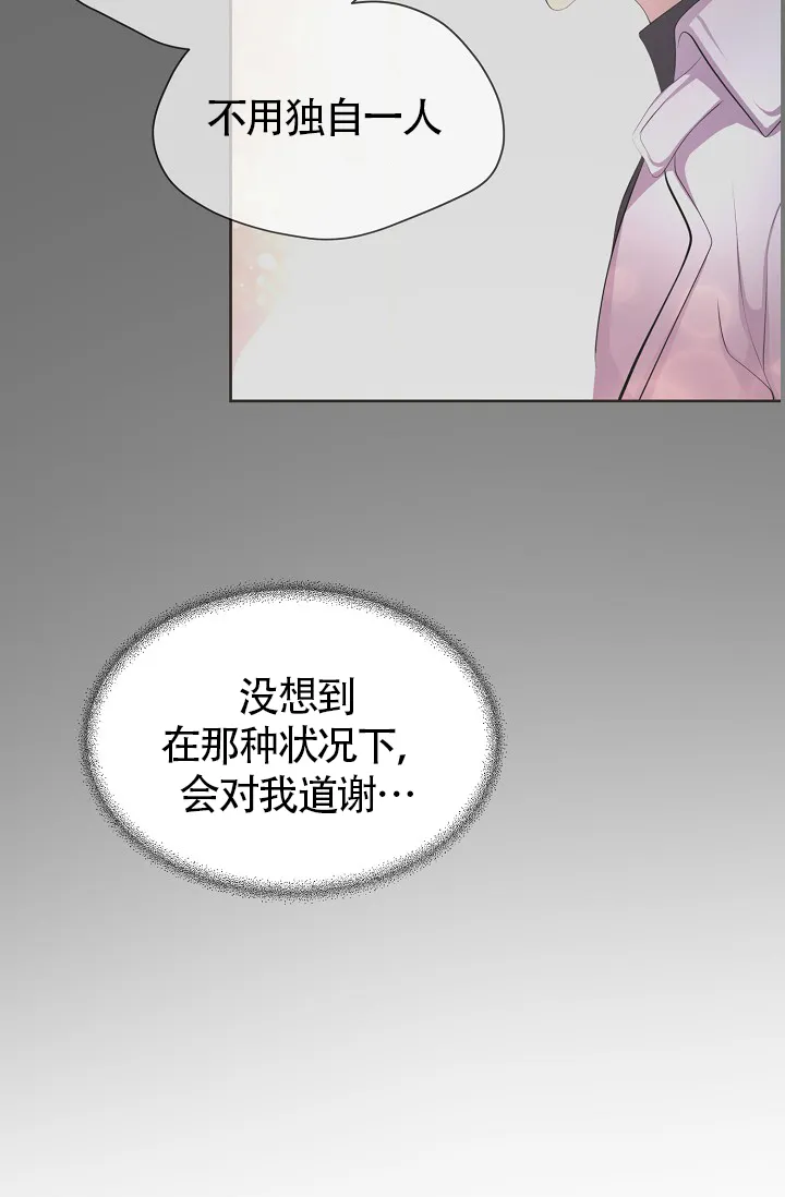 《升温》第187话 第14页