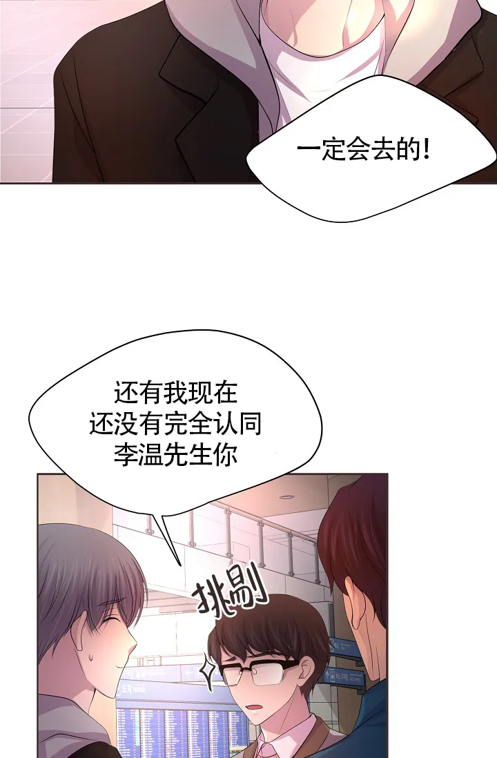 《升温》第187话 第18页