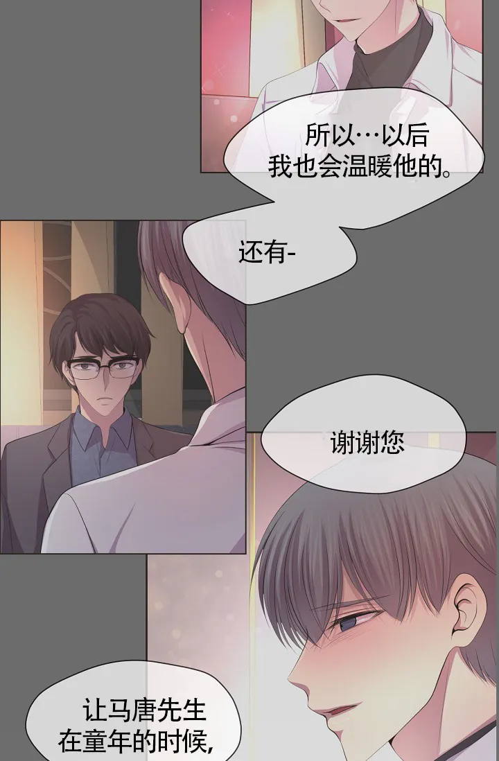 《升温》第187话 第13页