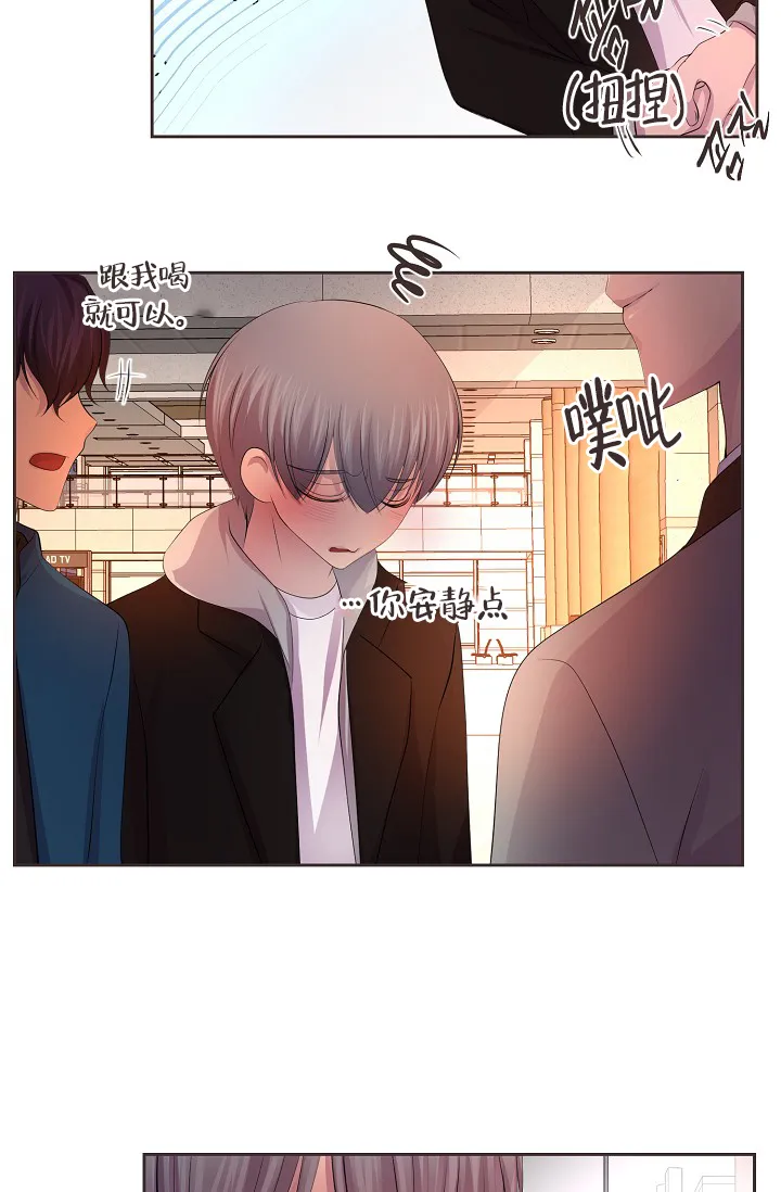 《升温》第187话 第9页