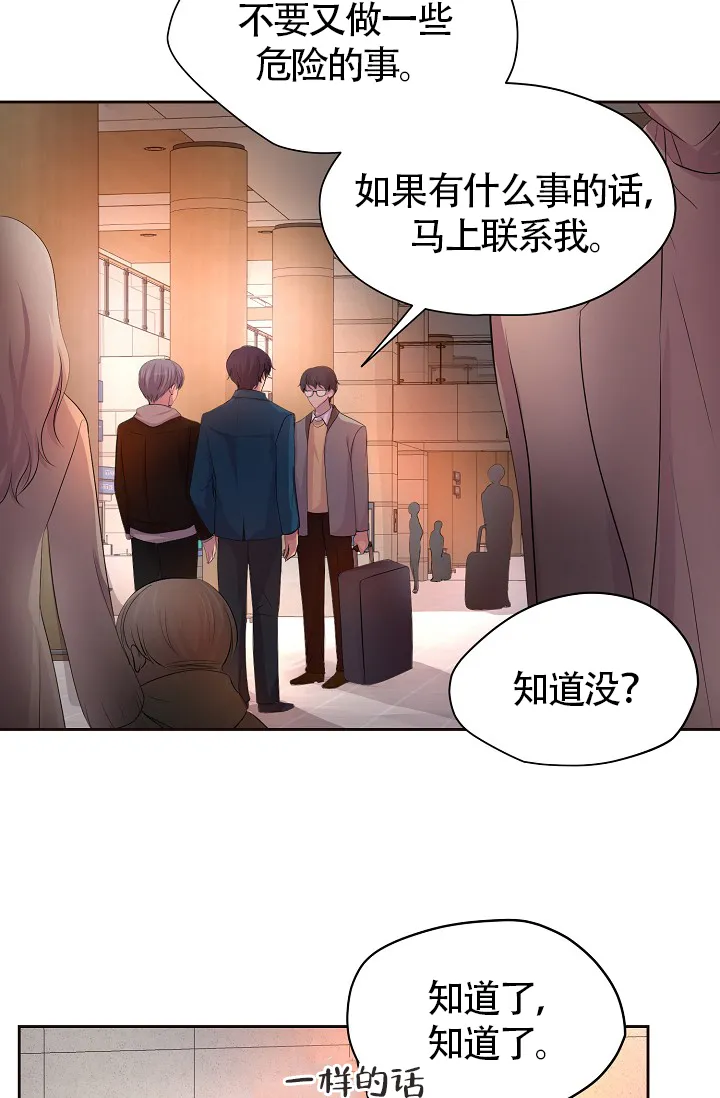 《升温》第187话 第3页