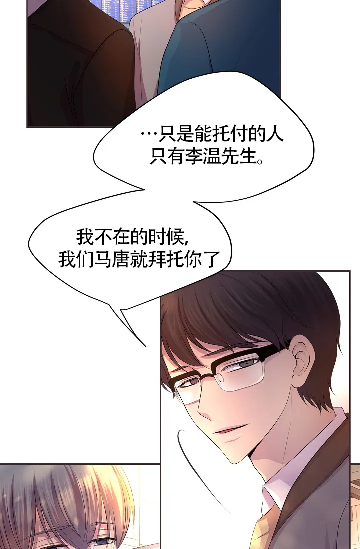 《升温》第187话 第19页