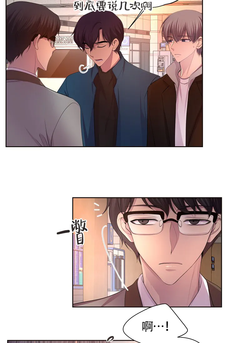 《升温》第187话 第4页
