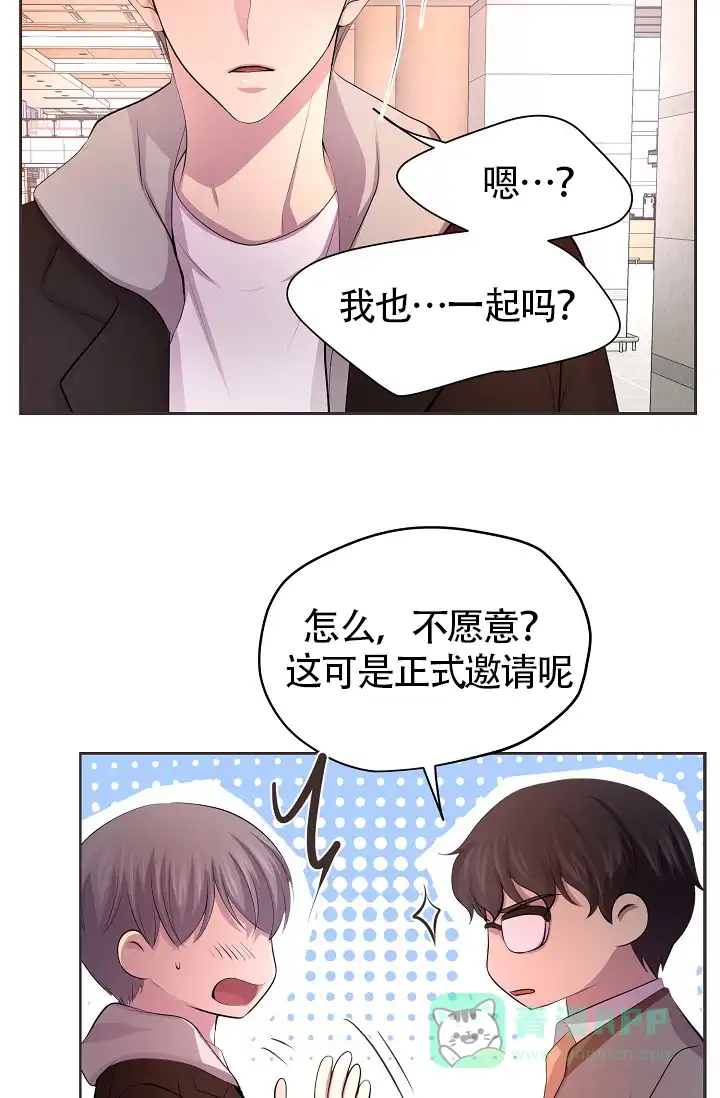 《升温》第187话 第16页
