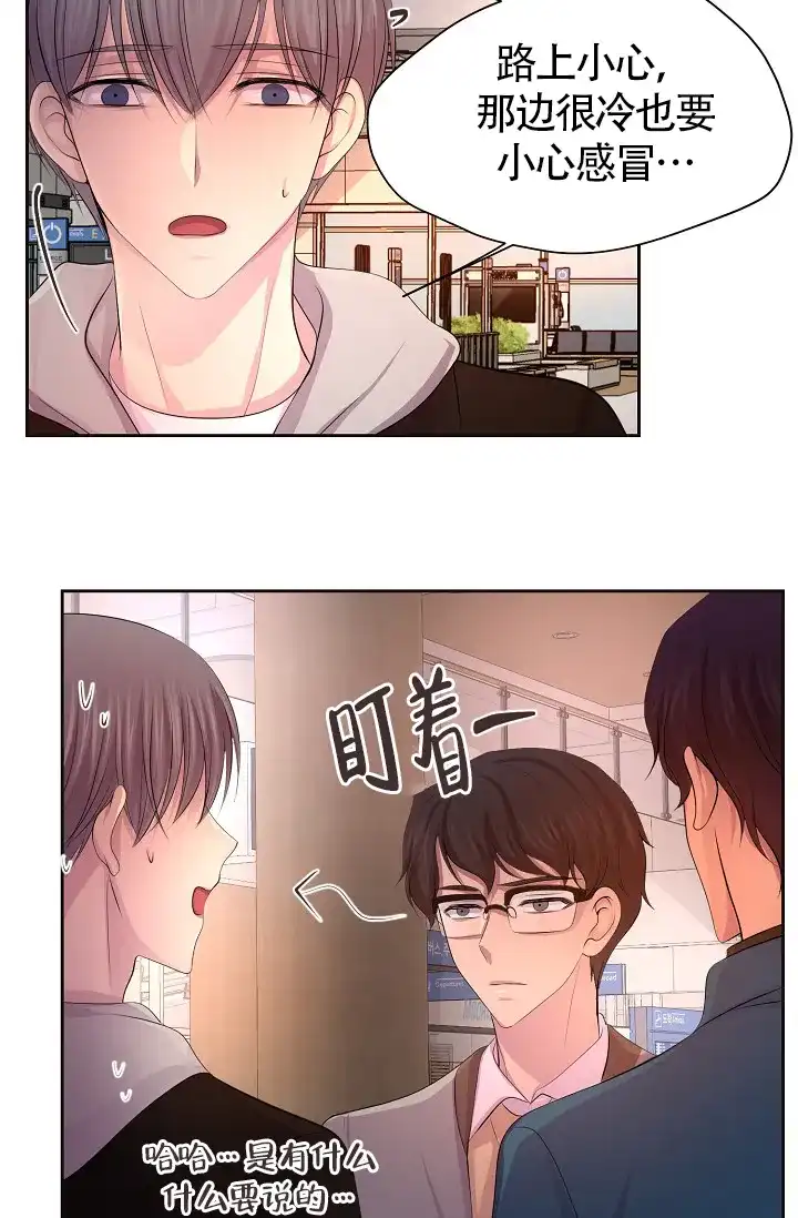 《升温》第187话 第5页