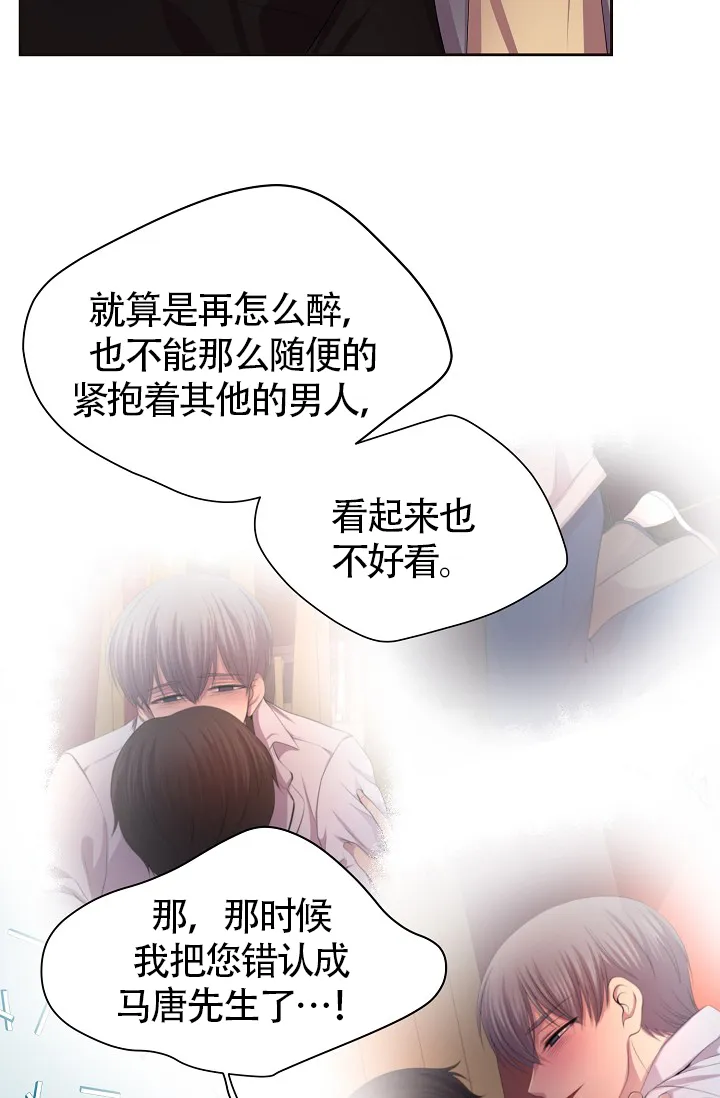 《升温》第187话 第7页