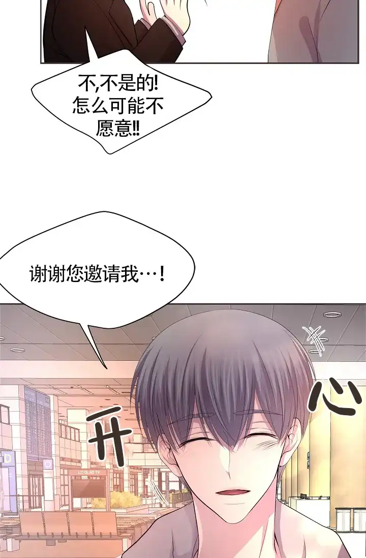 《升温》第187话 第17页