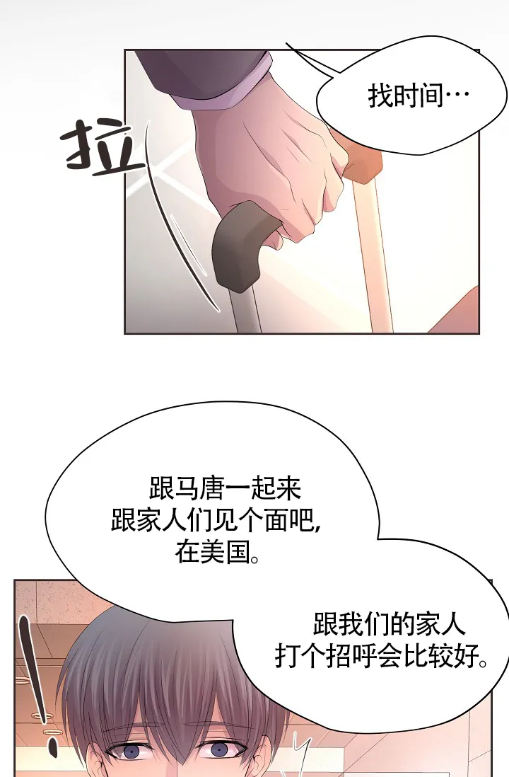 《升温》第187话 第15页