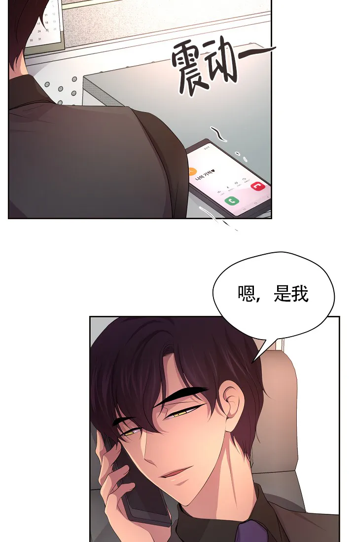 《升温》第188话 第27页