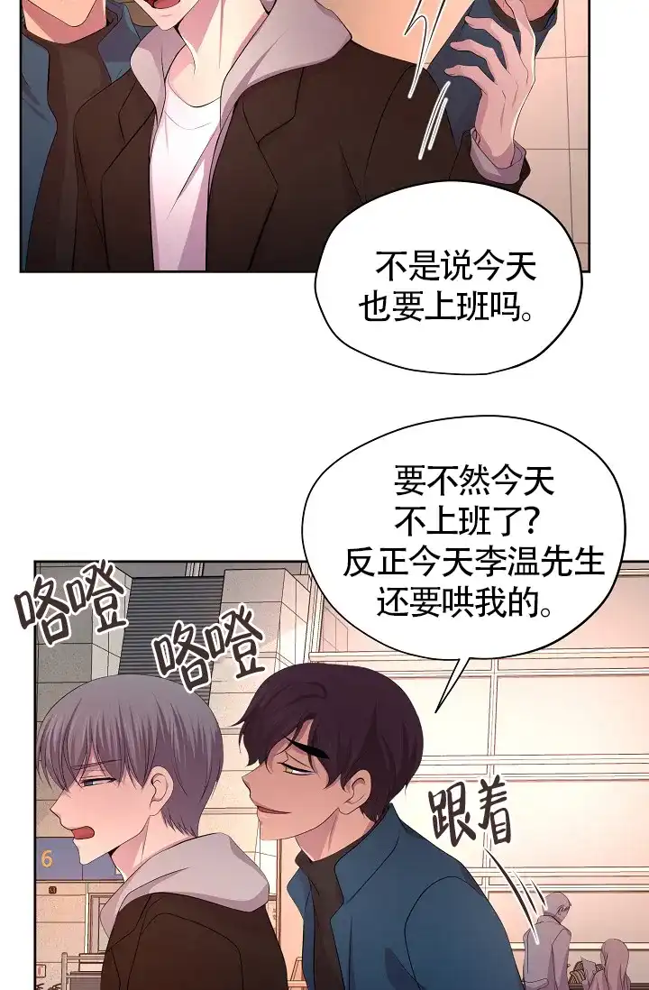 《升温》第188话 第8页