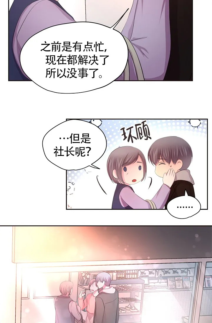 《升温》第188话 第18页