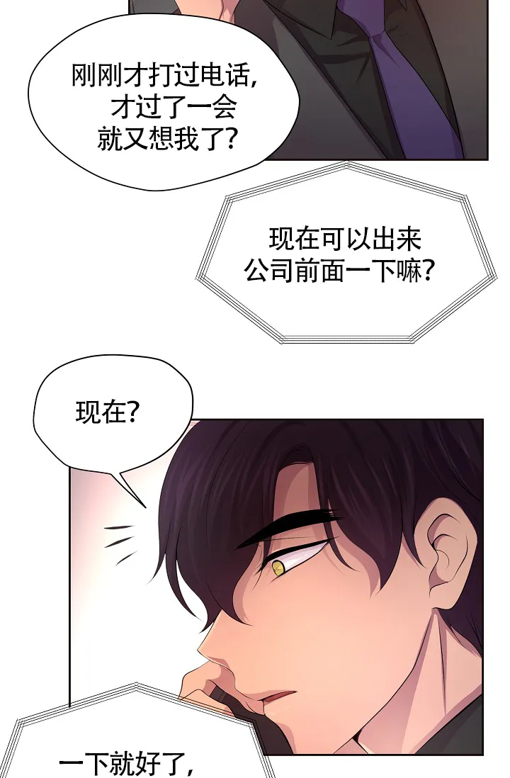 《升温》第188话 第28页