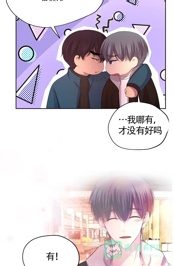 《升温》第188话 第6页