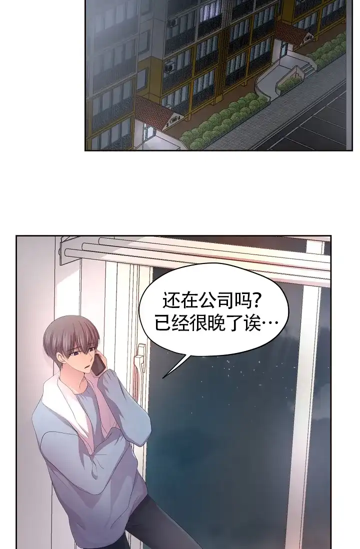 《升温》第188话 第20页