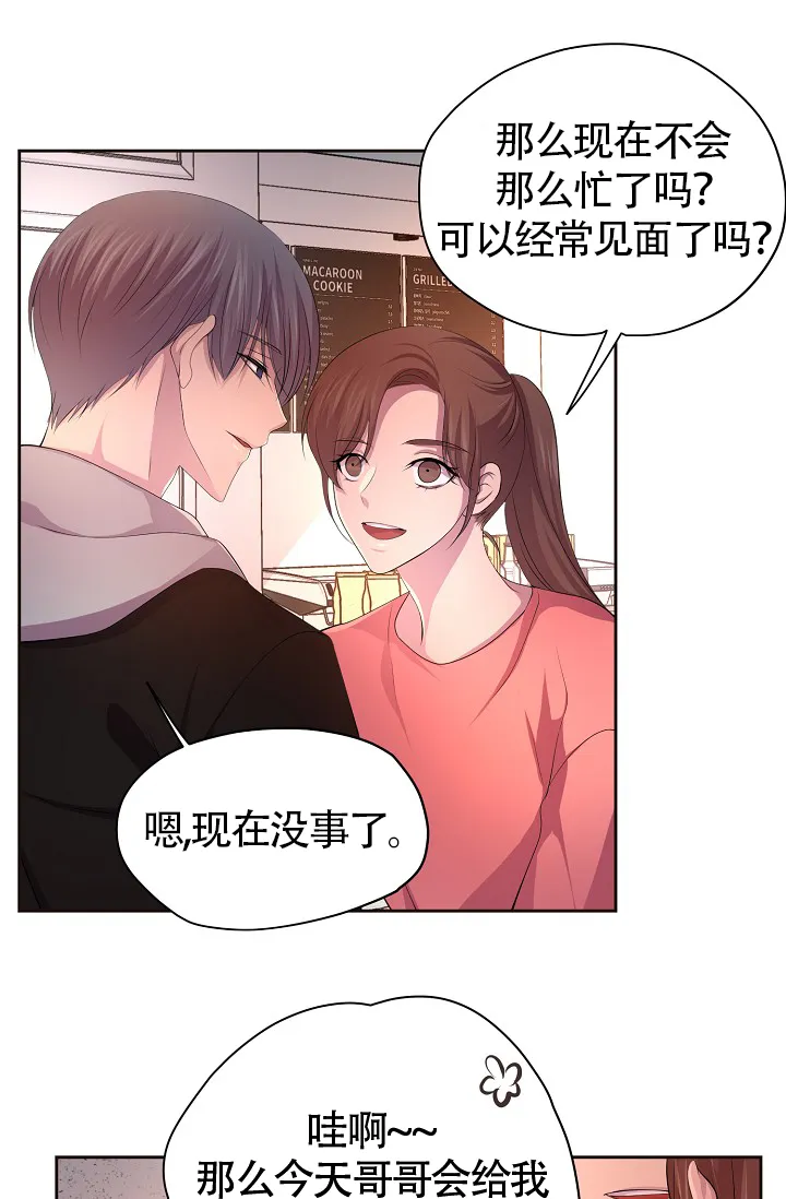 《升温》第188话 第15页