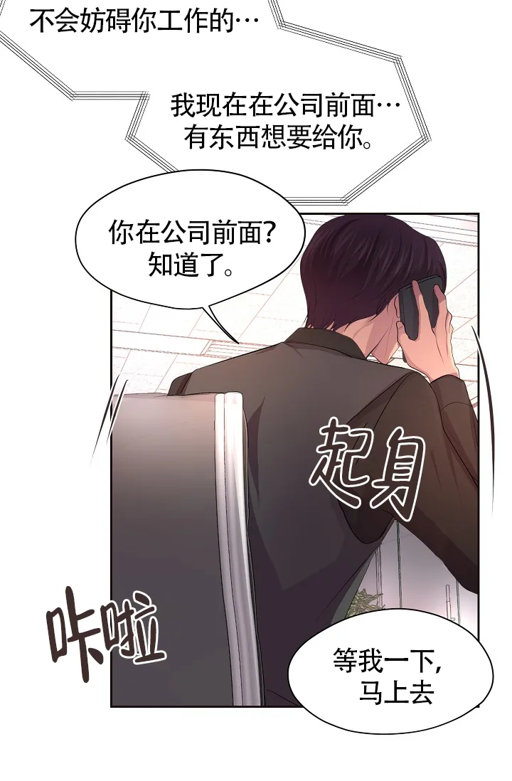 《升温》第188话 第29页