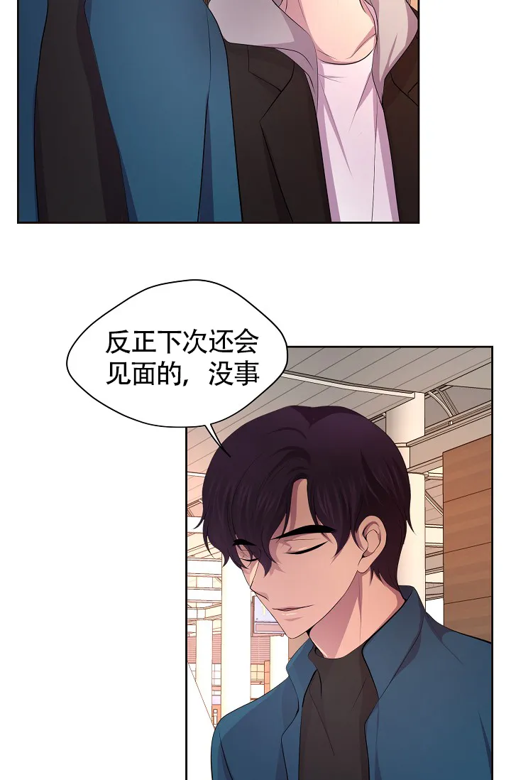 《升温》第188话 第3页