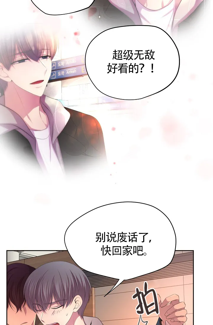 《升温》第188话 第7页