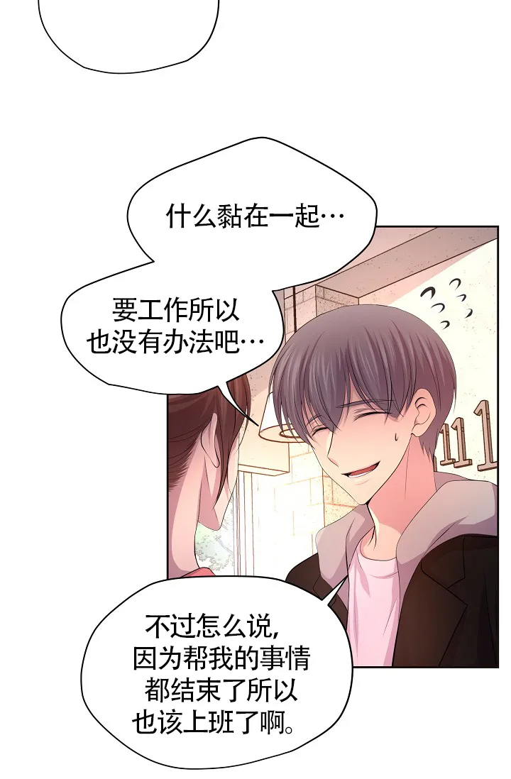 《升温》第188话 第14页