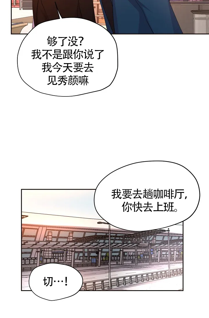 《升温》第188话 第9页