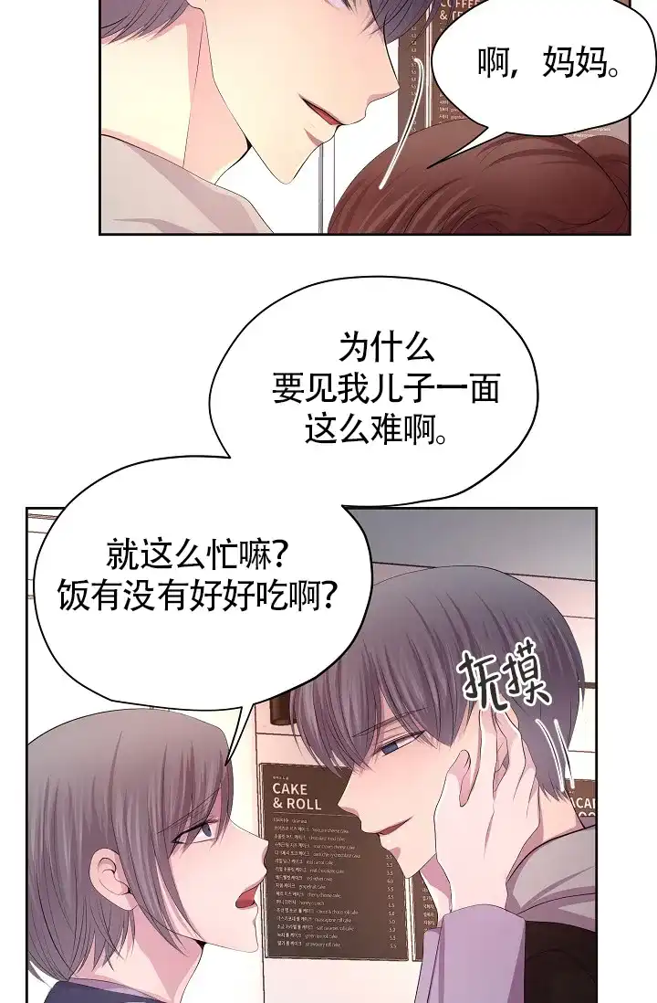 《升温》第188话 第17页
