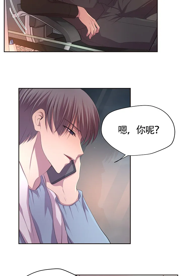 《升温》第188话 第23页