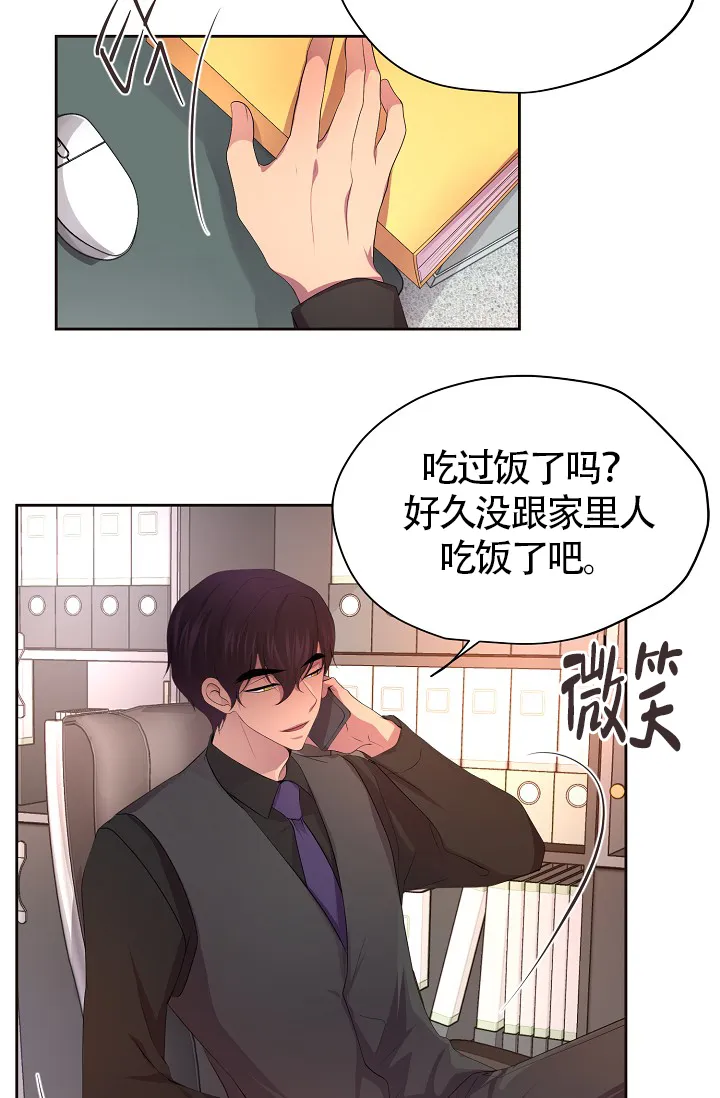 《升温》第188话 第22页