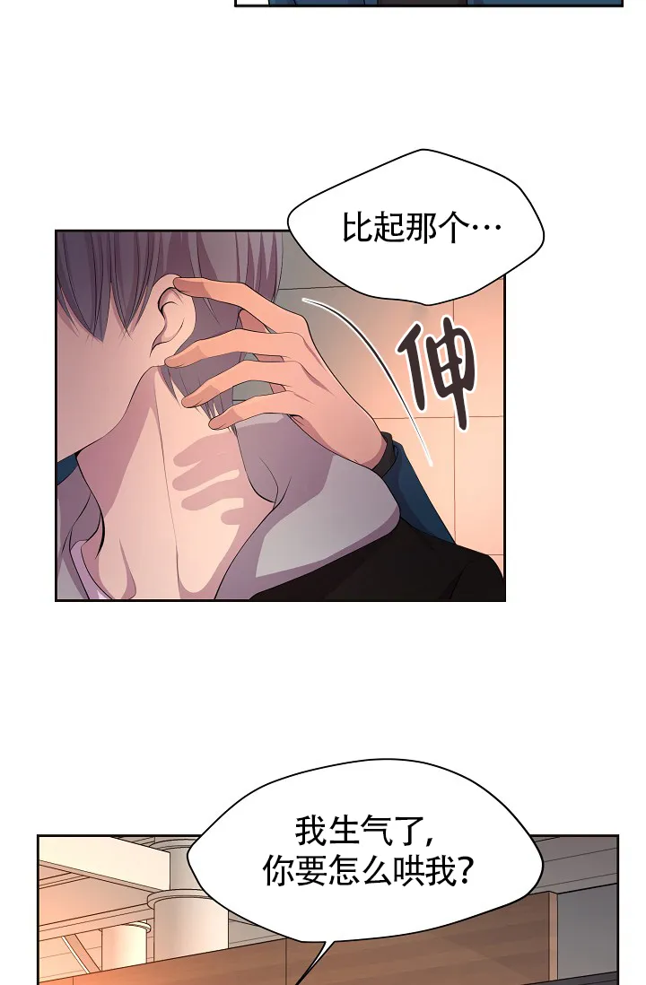 《升温》第188话 第4页