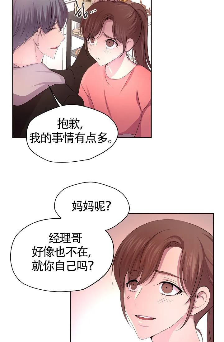 《升温》第188话 第12页