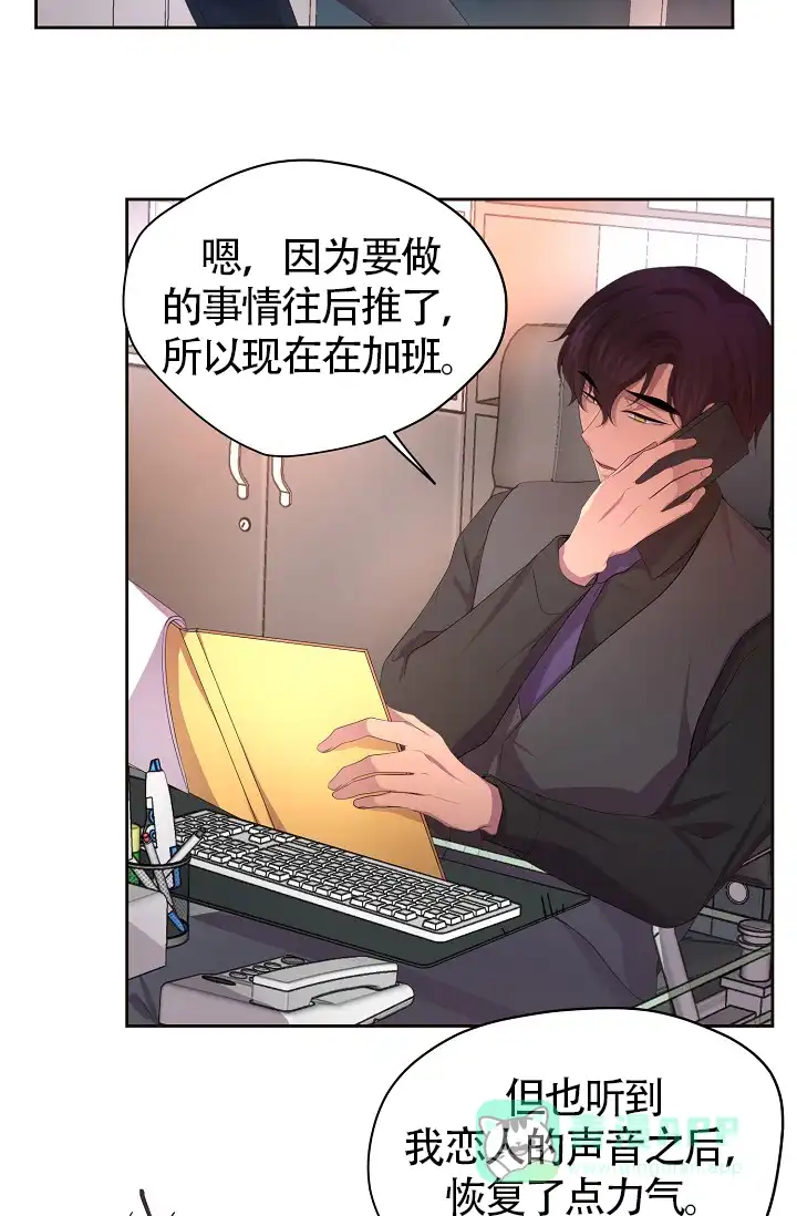 《升温》第188话 第21页