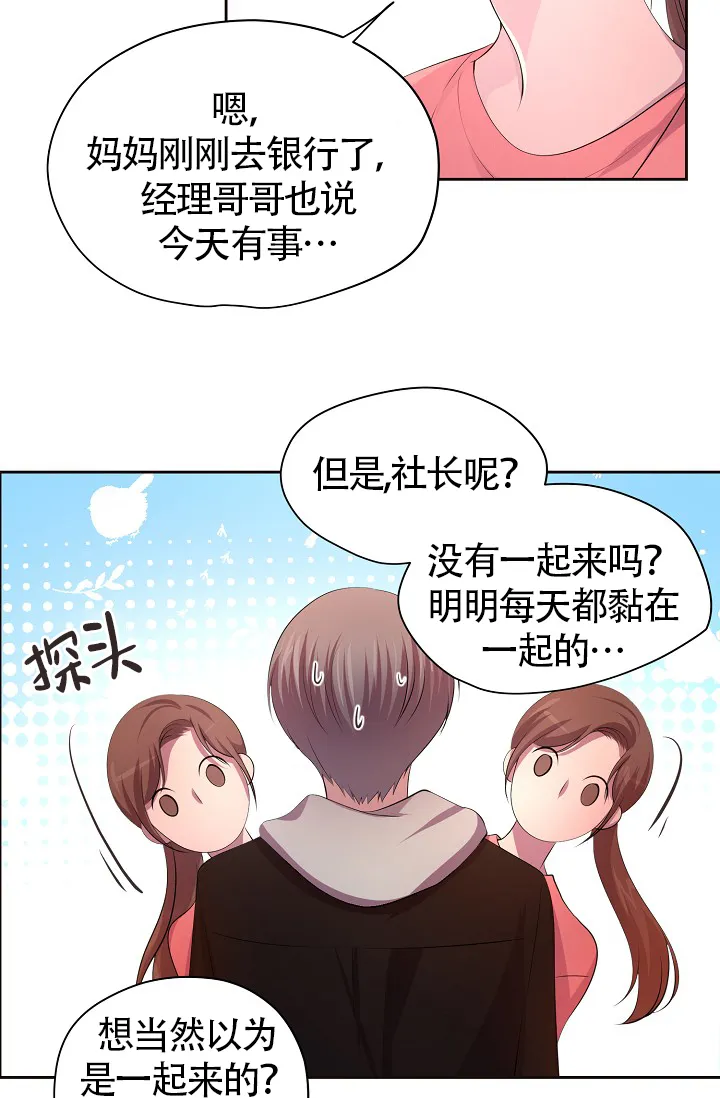 《升温》第188话 第13页