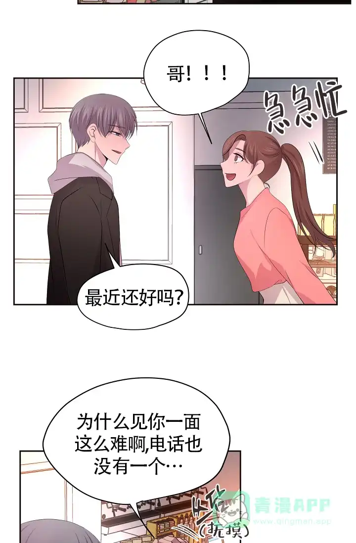 《升温》第188话 第11页