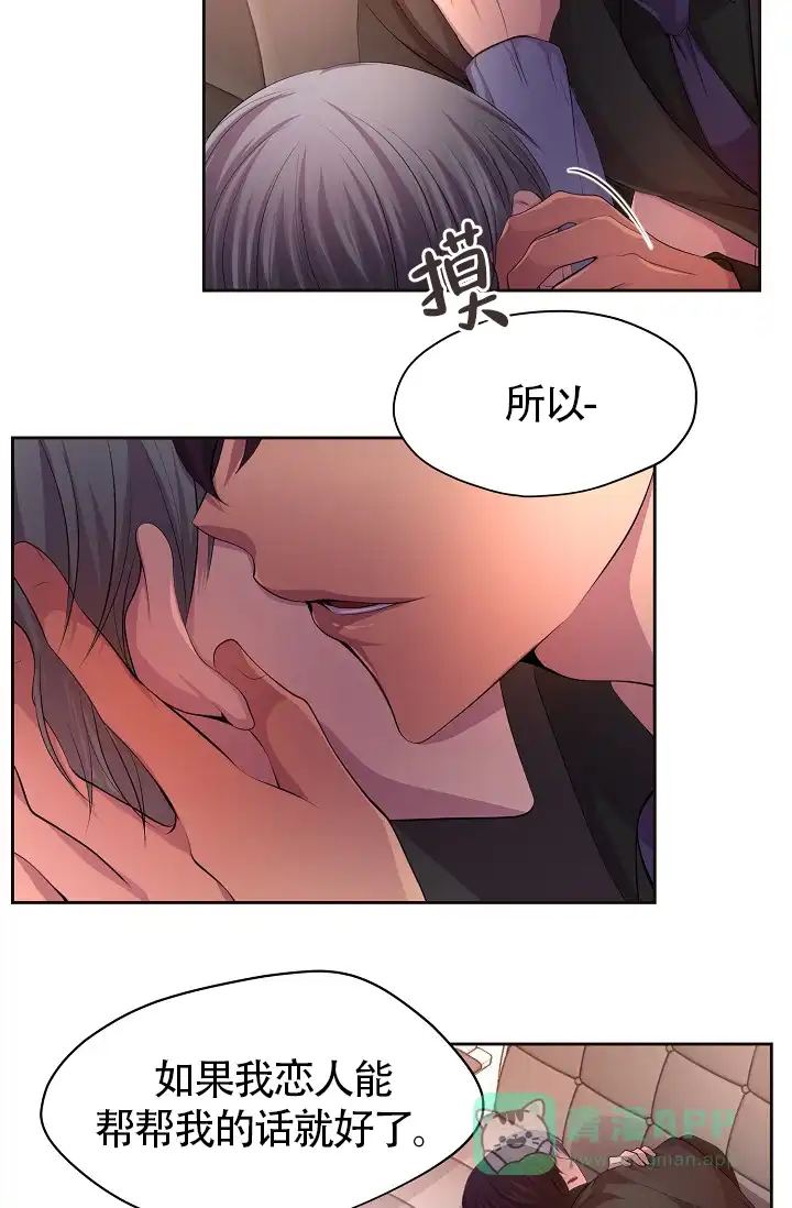 《升温》第189话 第6页