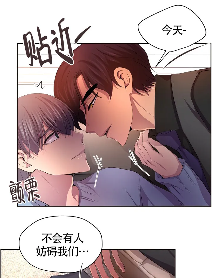 《升温》第189话 第3页