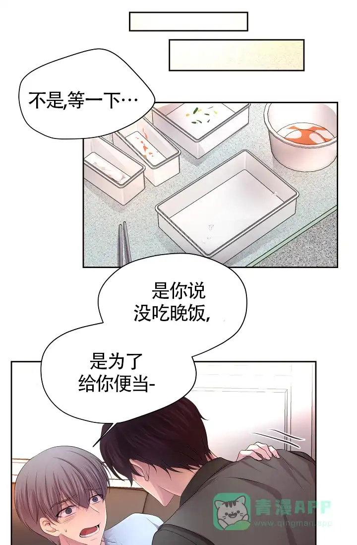 《升温》第189话 第1页