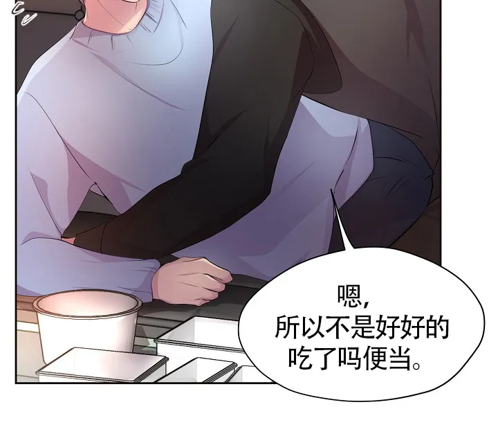《升温》第189话 第2页