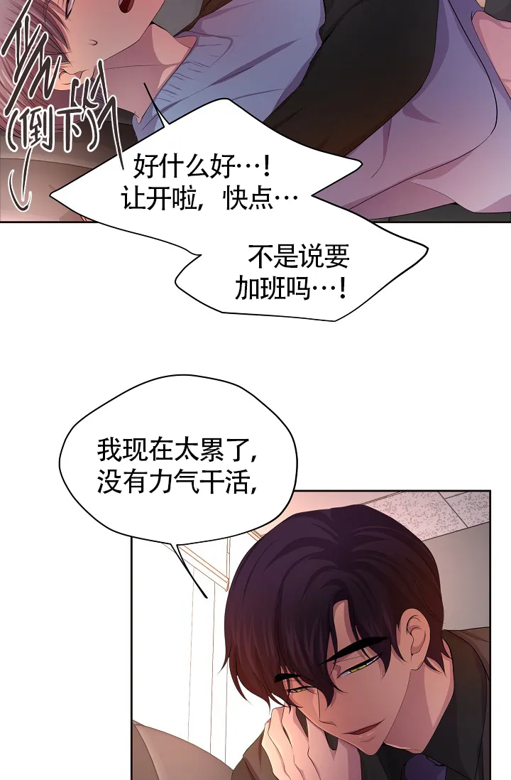 《升温》第189话 第5页