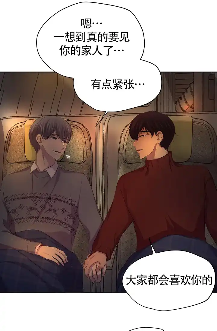 《升温》第189话 第10页