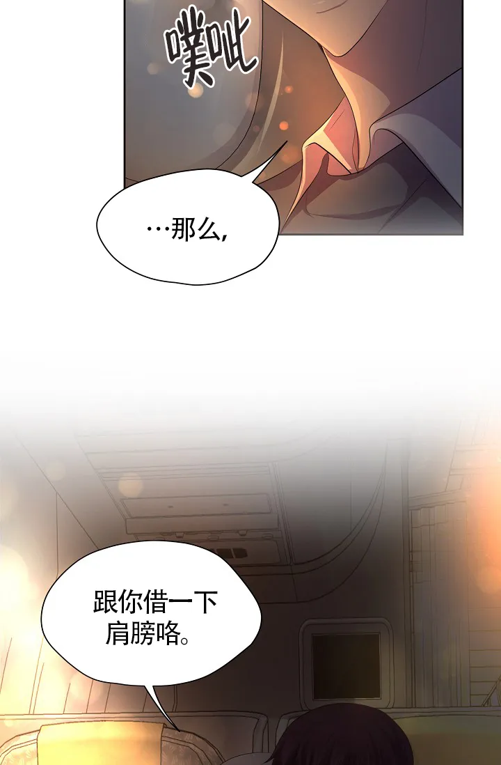 《升温》第189话 第13页