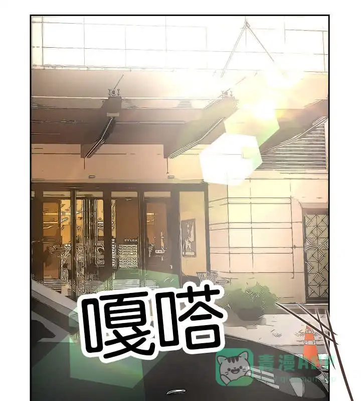 《升温》第19话 第6页