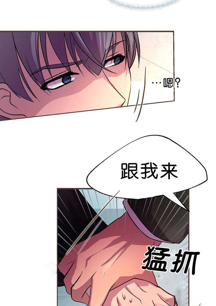 《升温》第19话 第3页