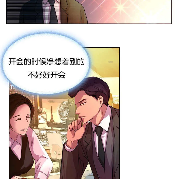 《升温》第19话 第17页
